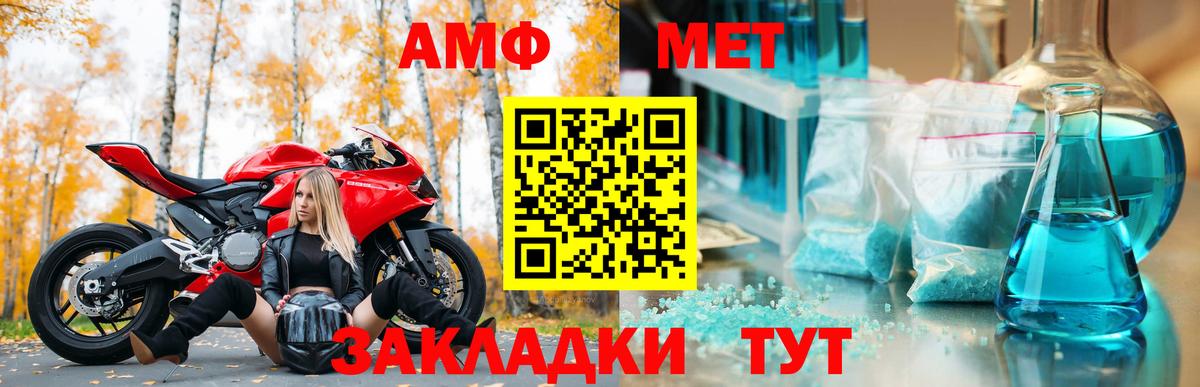 АМФ  Вход с VPN  Долгопрудный  omg   АМФ VHQ 