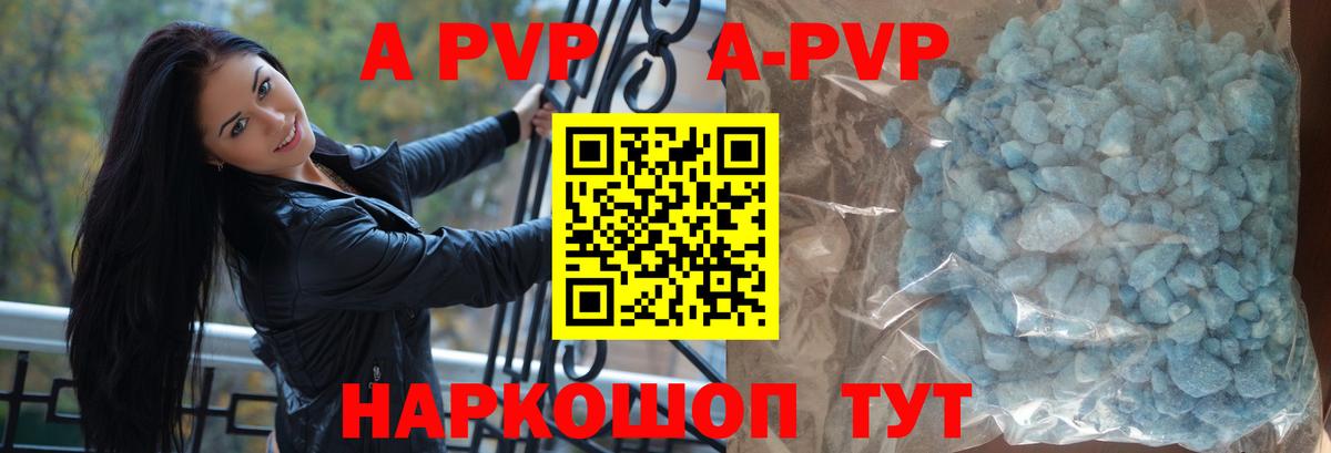 Alpha-PVP кристаллы  Alpha-PVP  A PVP СК  Долгопрудный  Вход с VPN 
