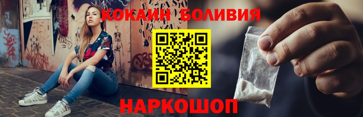 COCAIN Колумбийский  Вход с VPN  Долгопрудный  Кокаин 97% 
