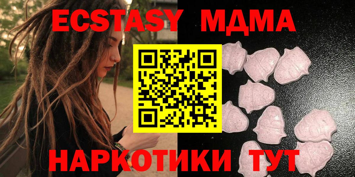Долгопрудный  Ecstasy 99%  ЭКСТАЗИ DUBAI  купить наркотики цена  Вход с VPN  Экстази 