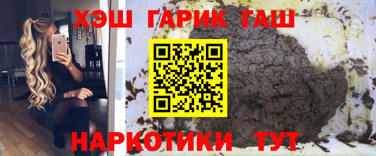 ГАШИШ Ice-O-Lator  ГАШ  Долгопрудный  Гашиш гашик  Вход с VPN 