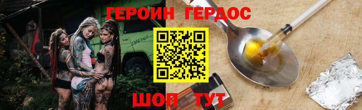 ГЕРОИН  ГЕРОИН хмурый  Вход с VPN  Долгопрудный 