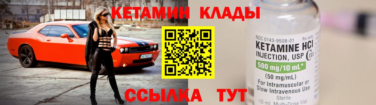КЕТАМИН VHQ Долгопрудный