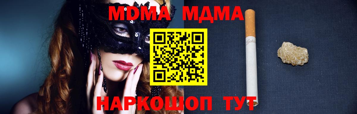 МДМА VHQ Долгопрудный