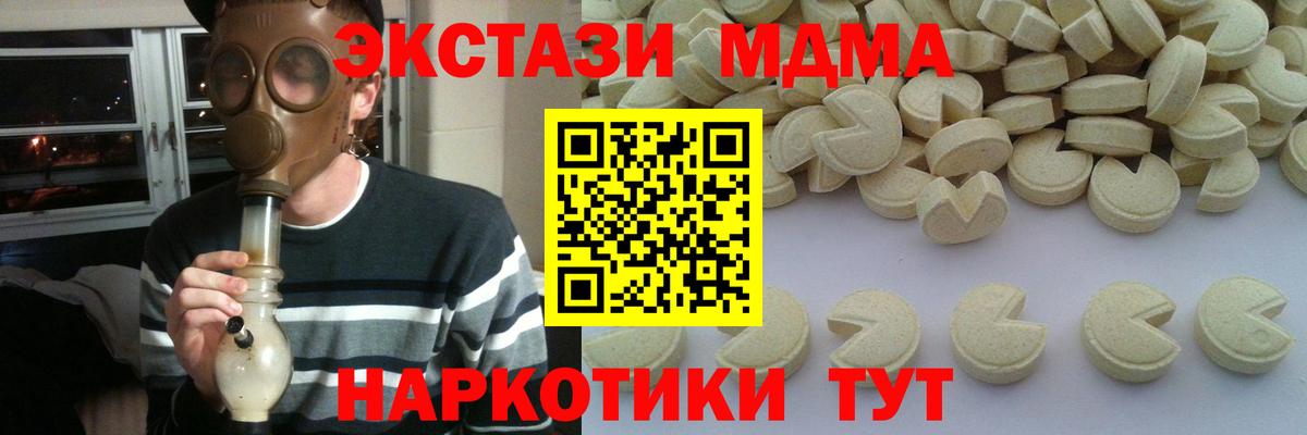 Долгопрудный  MDMA молли  МДМА молли  Вход с VPN 
