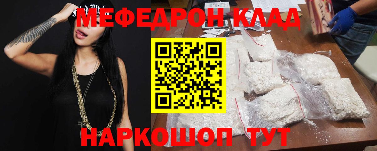 Меф кристаллы  Вход с VPN  наркошоп  блэк спрут зеркало  Долгопрудный 