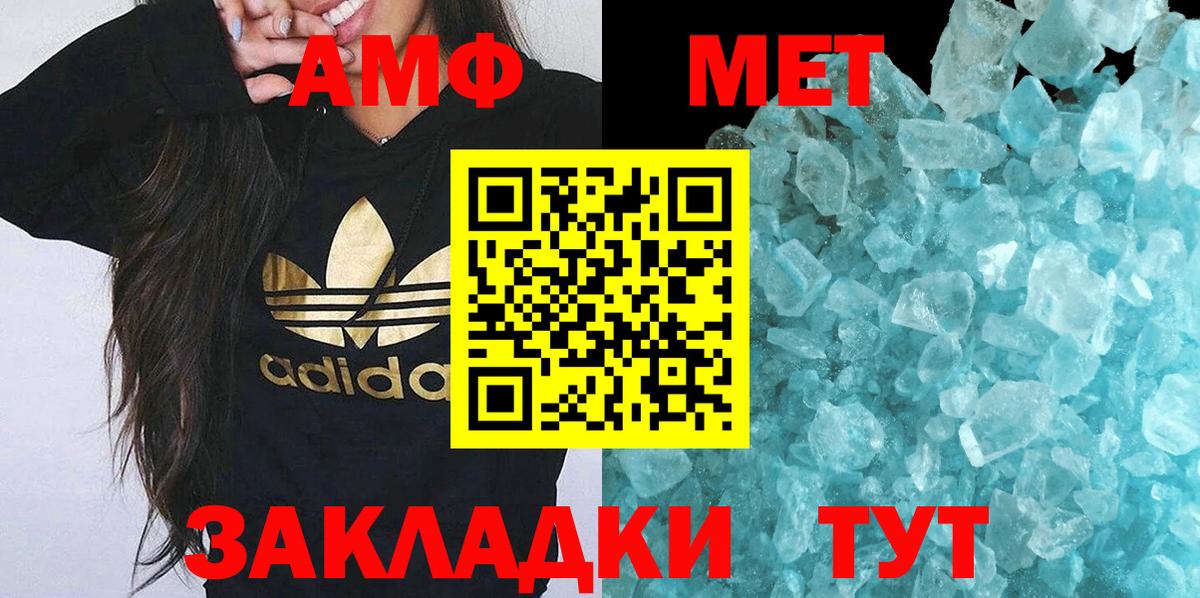 Метамфетамин кристалл Долгопрудный