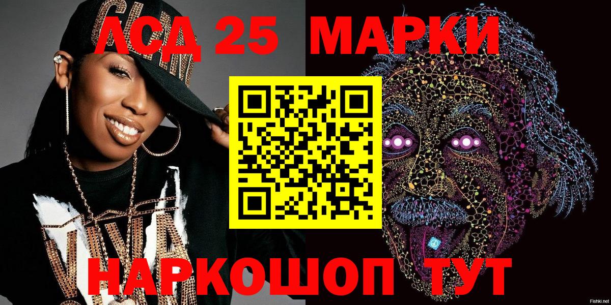 Марки 25I-NBOMe 1,5мг Долгопрудный