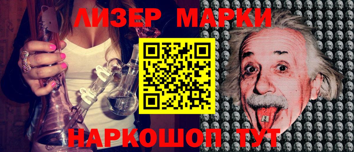 Марки NBOMe 1,8мг  Марки NBOMe  Долгопрудный  Вход с VPN 