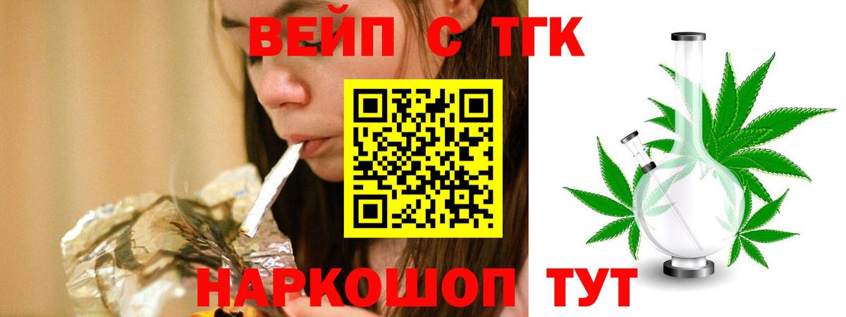 Дистиллят ТГК гашишное масло  Вход с VPN  Долгопрудный  ТГК THC oil 