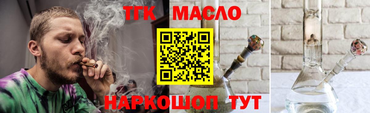Дистиллят ТГК жижа Долгопрудный